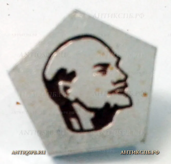 Значок "Ленин" СССР Вт. пол. ХХ век №2134
